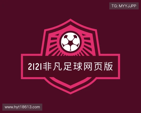 知道2121非凡足球网页版